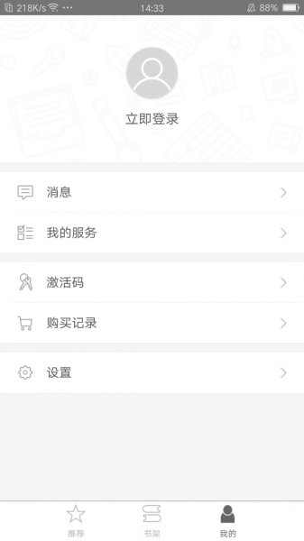 世图粤读app  v1.0.0图3