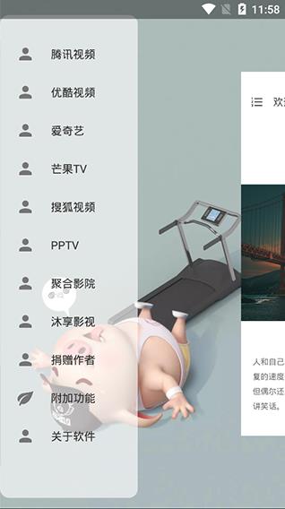 vip终结者官方版下载