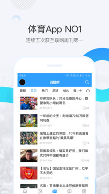 直播吧app  v5.5.5图2