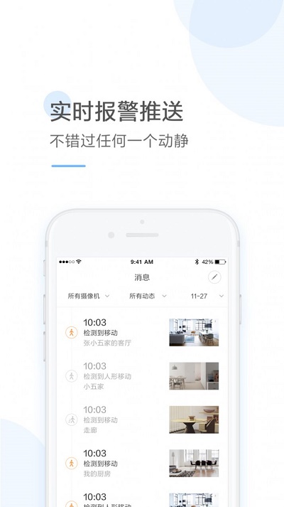 云蚁物联摄像头下载安装最新版  v2.8.7图3