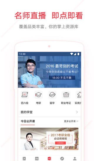 网易有道词典导出单词本  v7.9.11图3