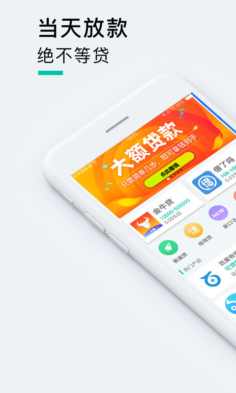 糖果贷免费版  v1.0图3