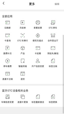 乐速通app下载安卓版下载安装  v4.0.41图3