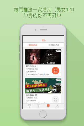 心动社交app  v1.0.0图2