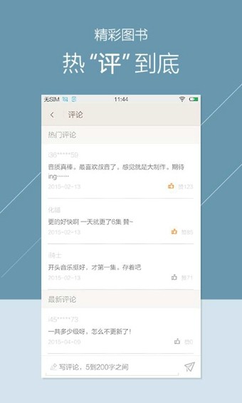 掌阅听书app