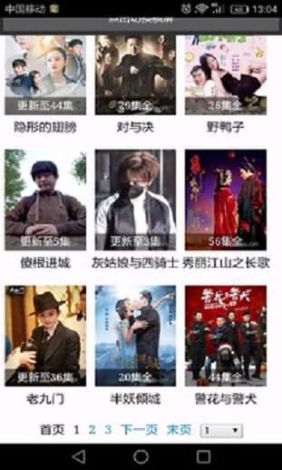 韩剧网app  v1.2.2图3