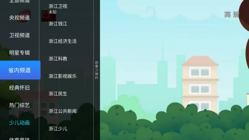 亿家直播最新版  v1.1.1图2