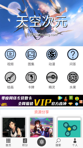 天空次元最新版下载  v1.0图2