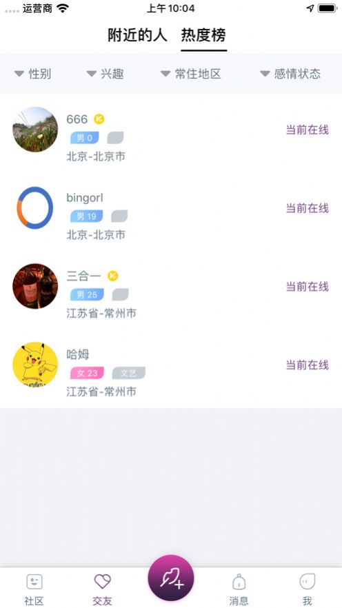 逅花园app  v1.2图3