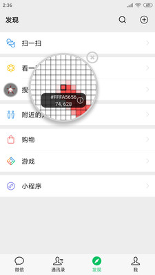 手机开发助手app下载  v6.3.7图1