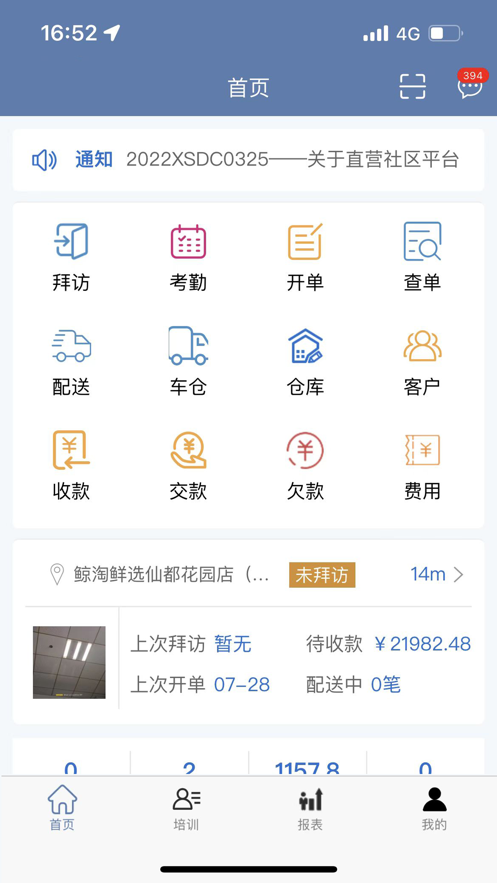 纳快销最新版本下载  v1.0.0图3