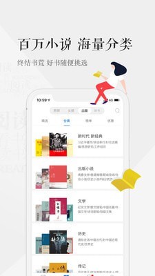 天翼阅读免费版app  v6.0.1图1