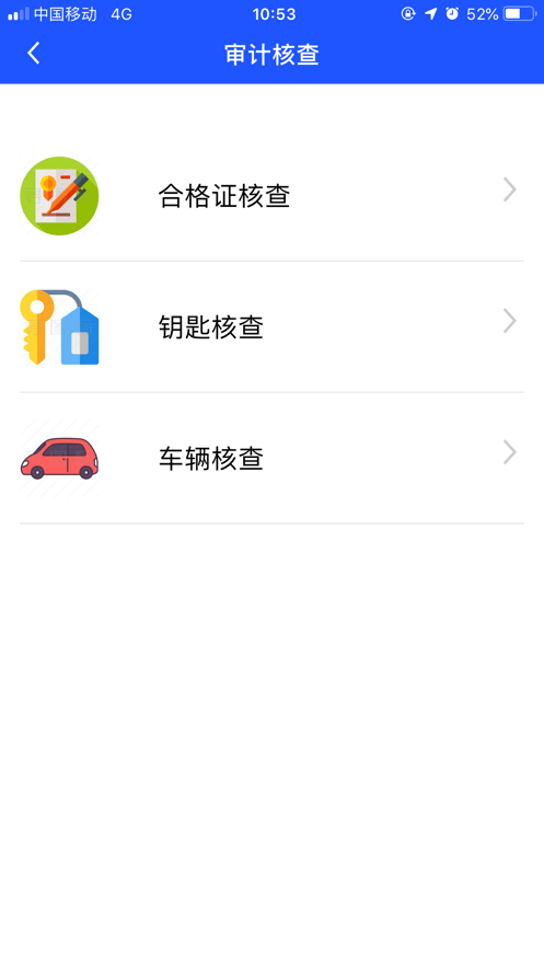 长久库审app  v1.3.5图1