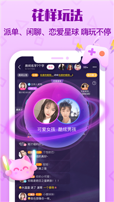 拍拍语音免费版下载  v1.5.1图2