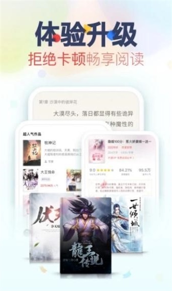 幻铃小说app  v1.0图2