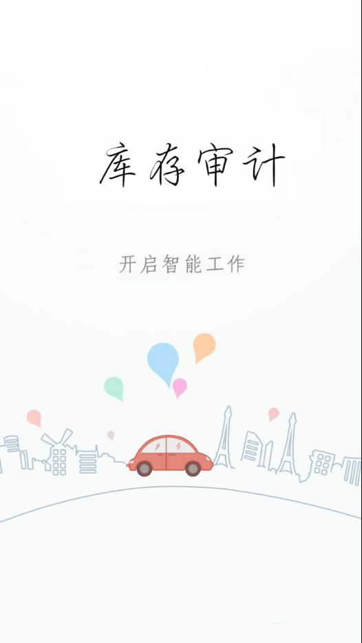 长久库审app  v1.3.5图3