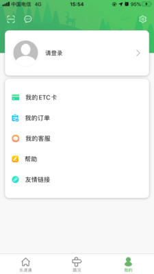 乐速通最新版下载安装苹果  v4.0.41图1