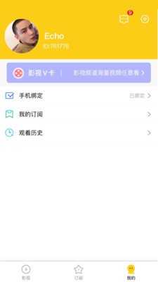 方糖影视下载  v1.0.0图3