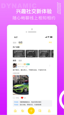 枫桥夜泊app  v1.0图3