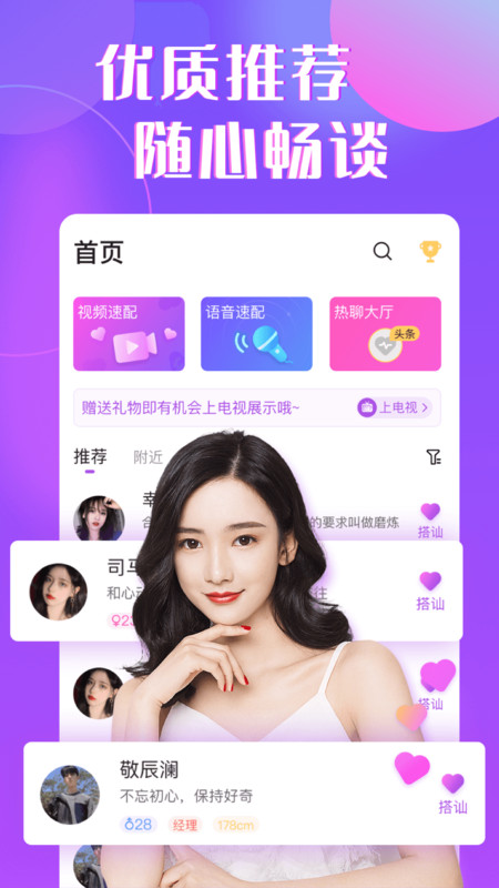 治愈交友最新版  v1.2.2图2