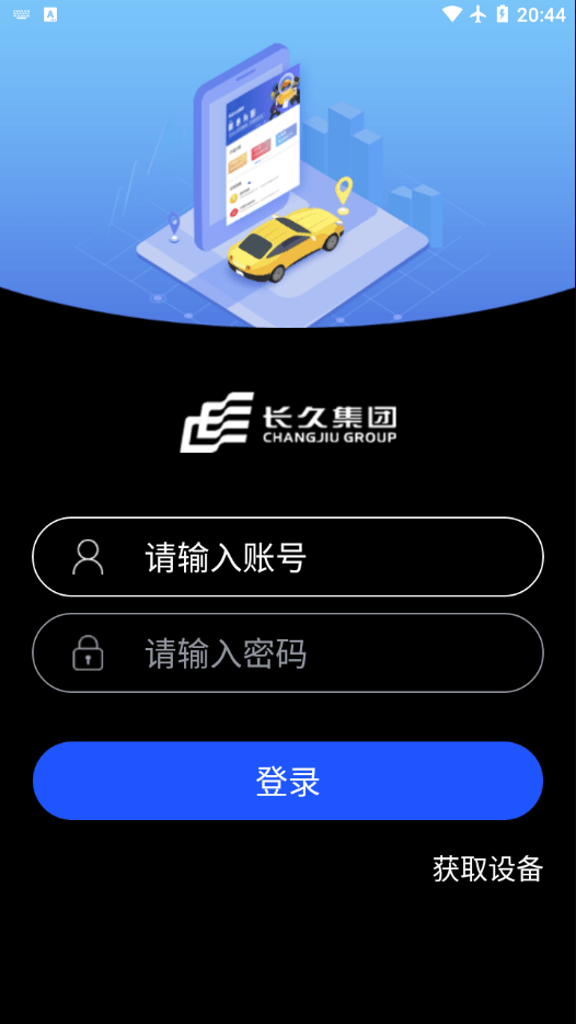 长久库审app