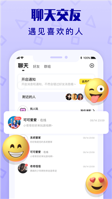 拍拍语音app  v1.5.1图1