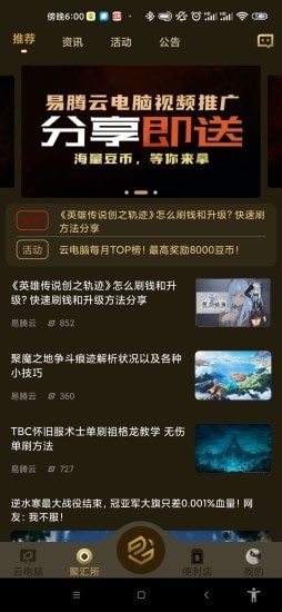 易腾云最新版本下载苹果  v1.0图1