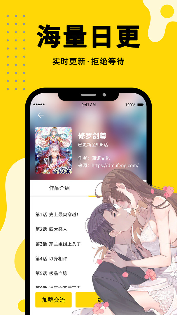 斗破苍穹漫画360漫画免费阅读下载安装  v1.0.0图3