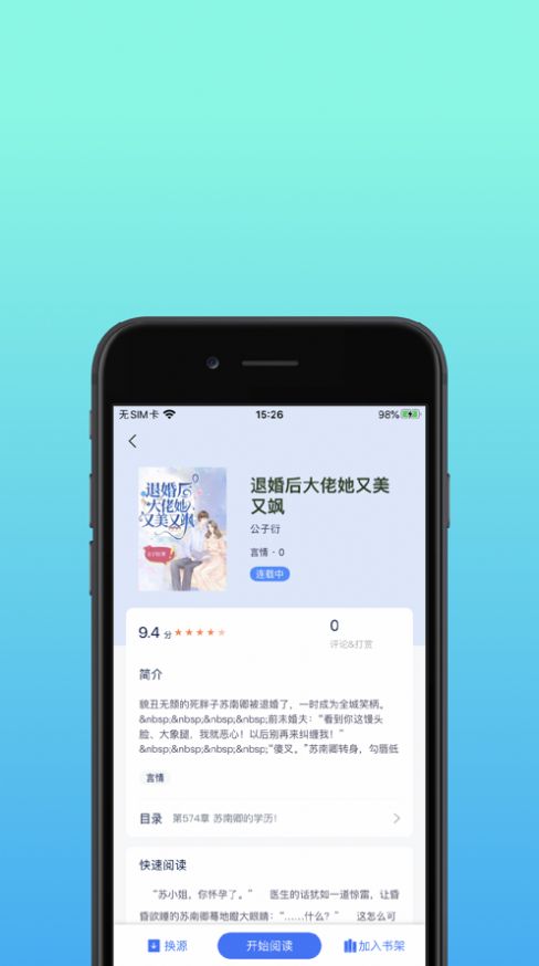 精品书库2024  v1.0.0图1