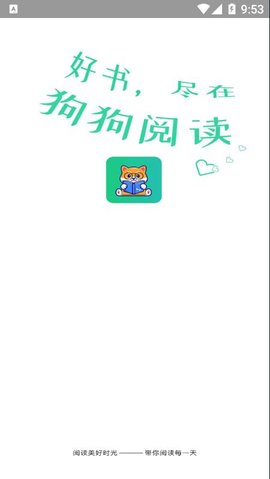 狗狗读书安卓版下载  v1.0.0图3