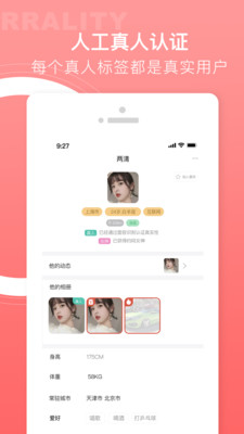 枫桥夜泊app  v1.0图2