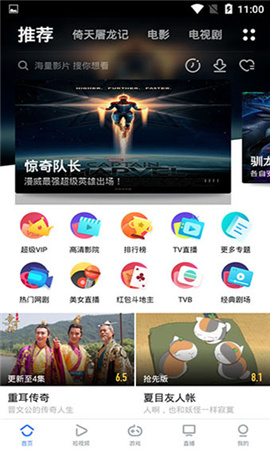 饭团影视app软件下载  v1.1图1