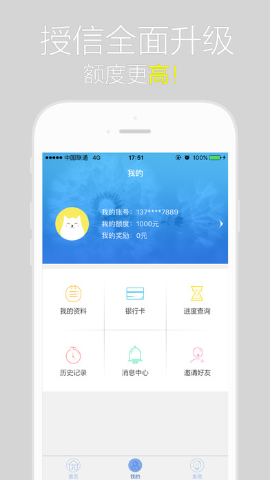 闪电白领安卓版  v1.01图1