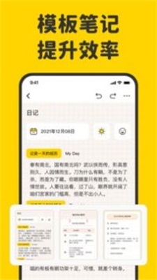 指尖笔记app下载安装最新版本苹果12.10  v1.3.0图2