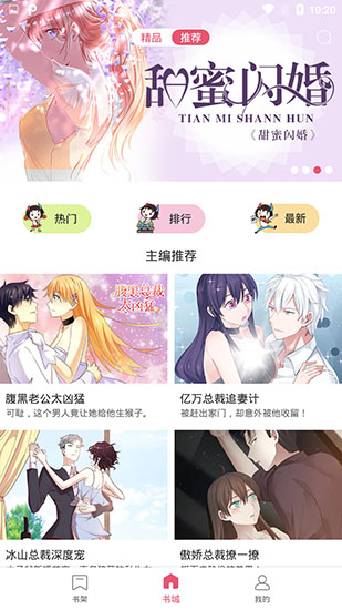 大魔王漫画最新版在线观看免费  v1.0图1