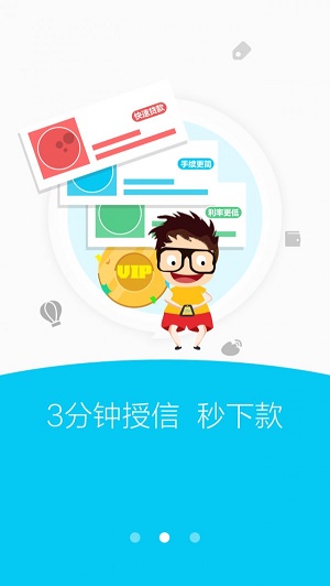 融小鱼贷款app下载  v2.2.1图1