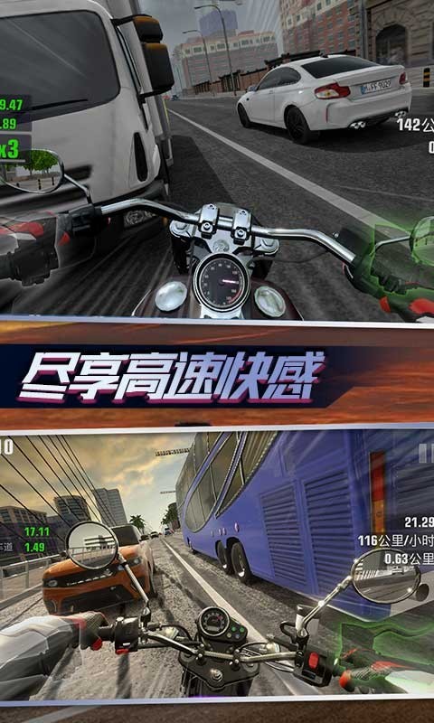 真实公路摩托锦标赛破解版无限金币和车  v1.1.3图4