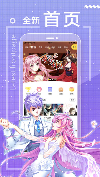 琉璃神社acg动漫漫画app  v1.1.0图3