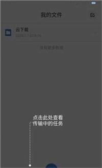 考拉网盘  v1.2.0图2