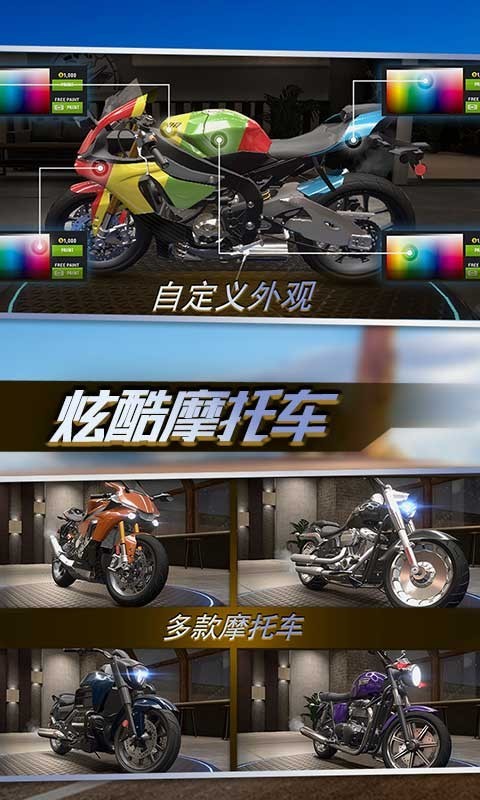 真实公路摩托锦标赛破解版无限金币和车  v1.1.3图2