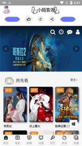 小陌影视最新版下载安装  v8.8.0图3