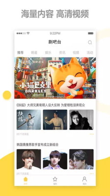 剧吧台手机版  v11.8.4图1