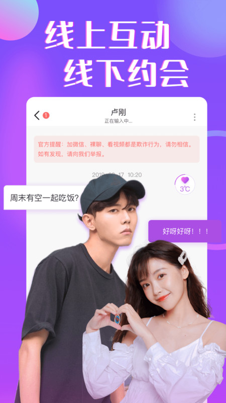 治愈交友安卓版下载安装最新版苹果手机  v1.2.2图3