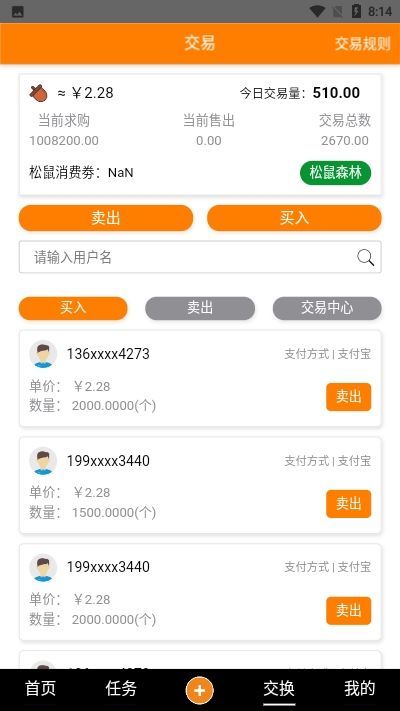 小松鼠短视频app  v3.29.00图2