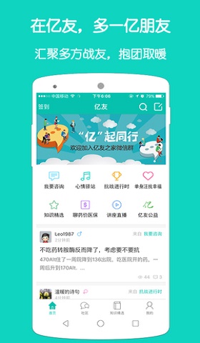 亿友app免费下载  v1.3.3图1