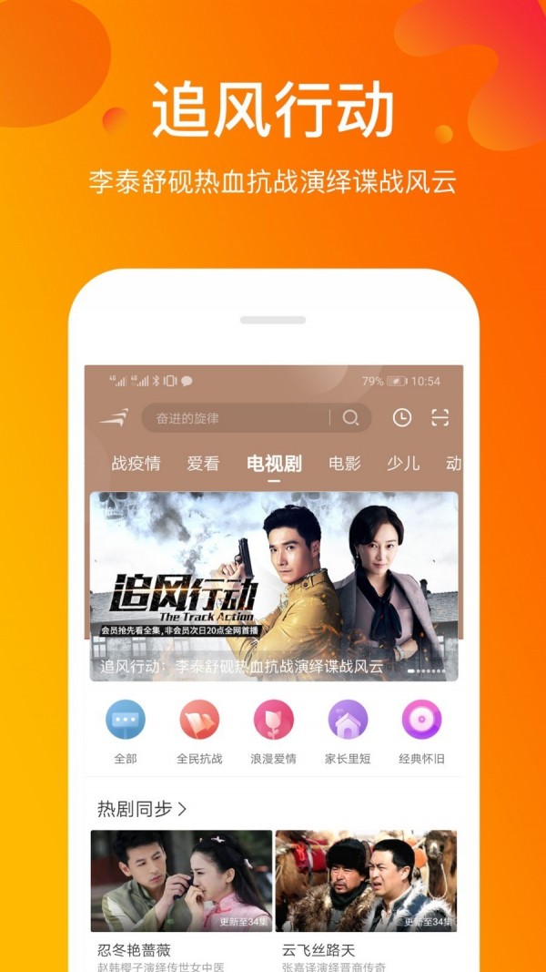 风行app下载安装官网  v3.5.7.2图2