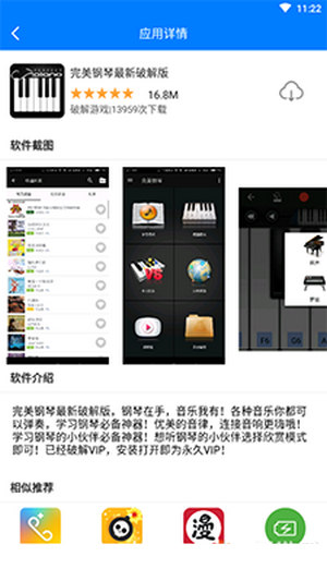 过客软件园app下载官网安装  v1.0图1