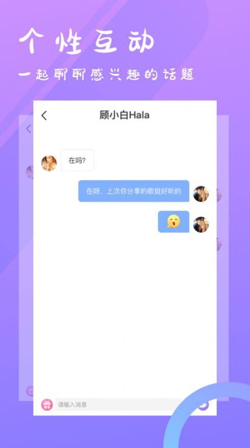 小星交友手机版  v5.4.8图1