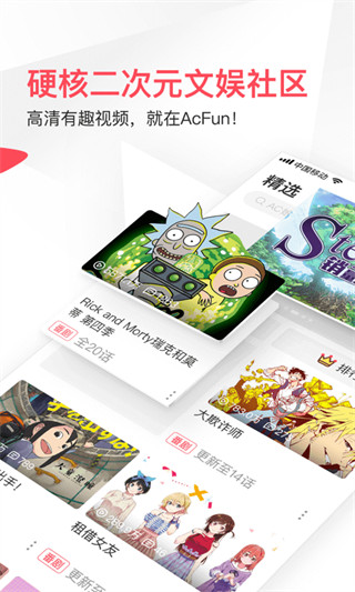 acfun免费下载安装  v1.1.5图3