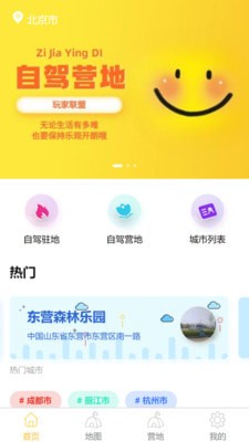 玩家联盟英文  v1.4.19图1